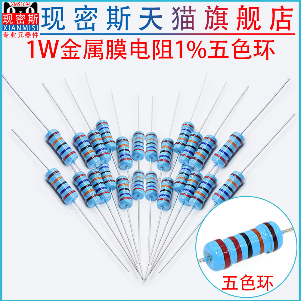 1W โลหะตัวต้านทานฟิล์มส่วนประกอบ 1% แหวนห้าสี 1K2k10K100K47K470 Ou 10 Ou 100 Ou 120 Ou