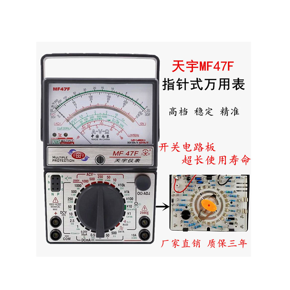 Nanjing Tianyu MF47F ตัวชี้แม่เหล็กภายนอกมัลติมิเตอร์ความแม่นยําสูงนาฬิกากลไกหลายตําแหน่งเข็มขัด Buz