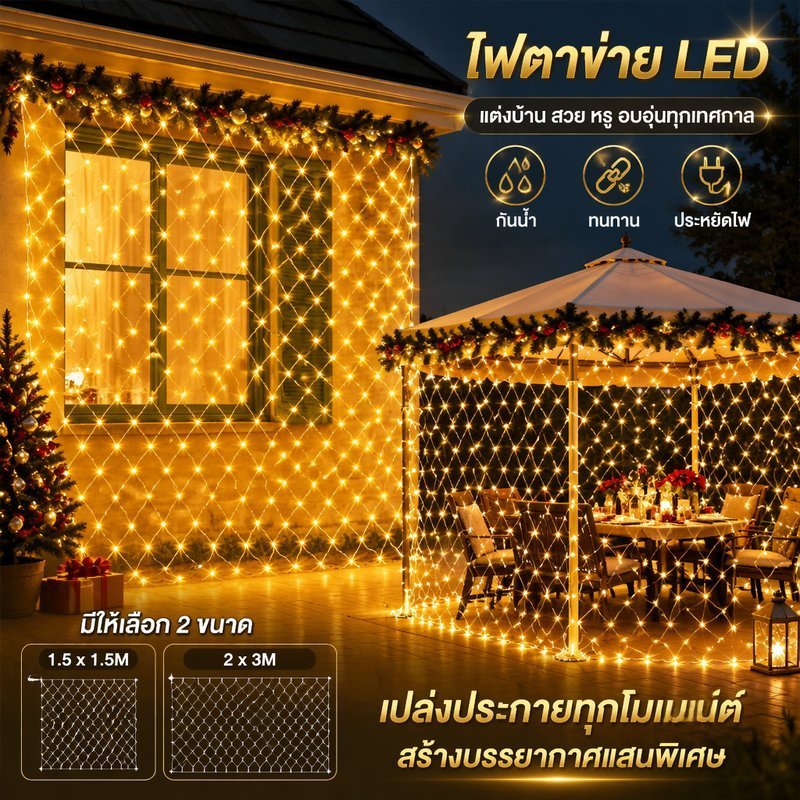 ไฟ Led สุทธิไฟตกแต่ง String ไฟ 8 โหมดกันน้ําหน้าต่างห้อง Christmas Party Decor