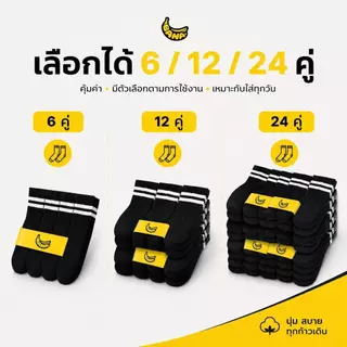 ถุงเท้าข้อสั้นสไตล์เกาหลี ผ้าฝ้าย นุ่มสบาย ระบายอากาศ ซับเหงื่อ ช่วยลดกลิ่นอับ ขอบยืดหยุ่นไม่รัด แพ็ก 6/12คู่