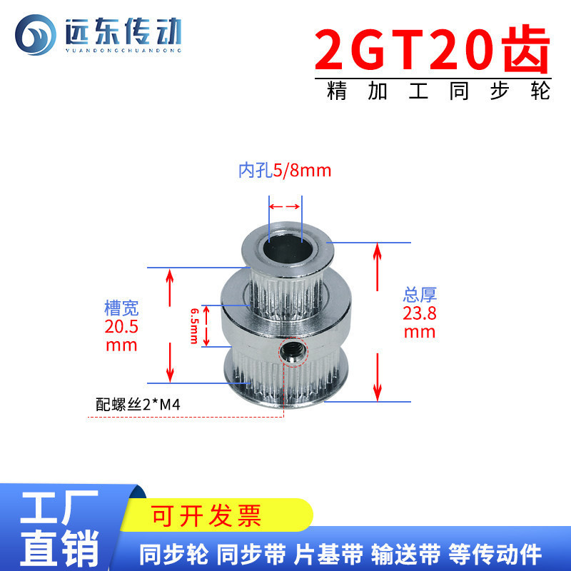 2GT20 ฟัน 3D เครื่องพิมพ์อุปกรณ์เสริม Double Synchronous Pulley gt2 Synchronous Pulley Pulley Double