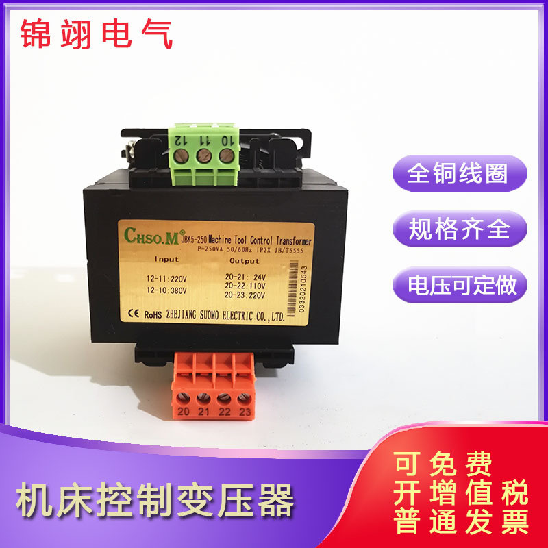 หม้อแปลงควบคุมเครื่องจักรกล JKB5-2000VA1600VA 500VA 380V เป็น 220V เป็น 440V 690V