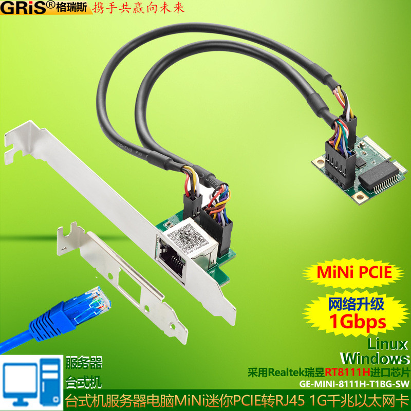 การ์ดเครือข่ายกิกะบิต MINI Mini PCIE สำหรับเดสก์ท็อป การ์ดจับภาพ PCI-E รุ่น RTL8111H ขนาดครึ่งความสู
