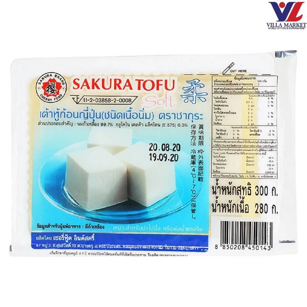 Sakura Kinu Tofu 300 G. เต้าหู้คินุ ตราซากุระ 300 กรัม