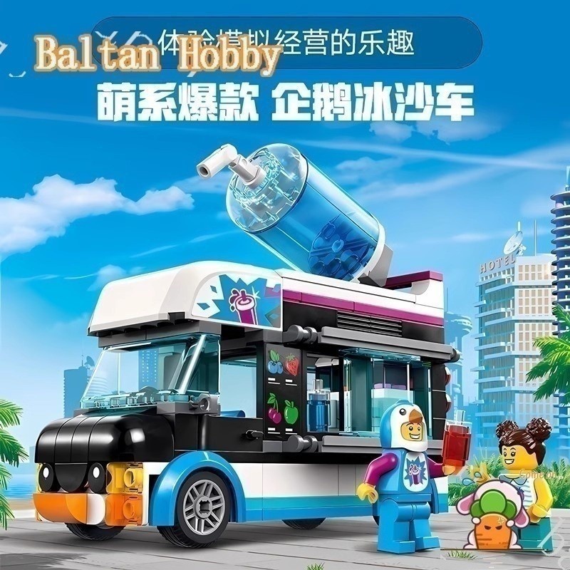 Gomora Hobby GH2 ใช้งานร่วมกับ/City/Penguin Slushy Van/60384/บล็อกอาคาร/เด็ก/ของเล่น/EC2