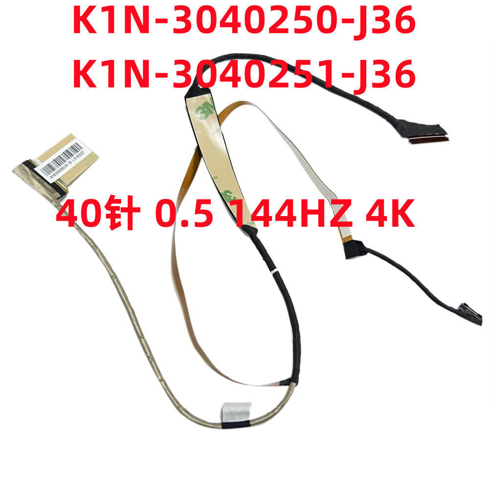 สาย LCD หน้าจอ DisplayPort สายสําหรับ MSI MS-17L5 /17L4/17L3/17L2 GF76 144HZ 4K K1N-3040250-J36