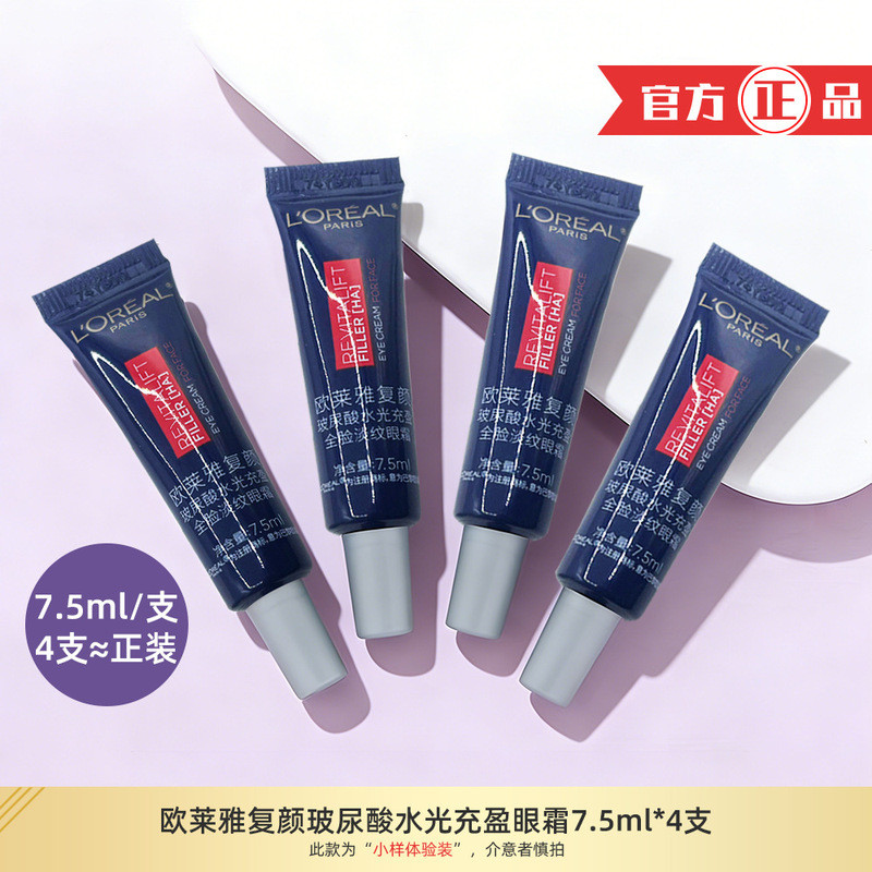 TGHJ16Ready Straw [LOreal Purple Iron Eye Cream 7.5ml] Re-Face Hyaluronic Acid Water Gloss Full Face