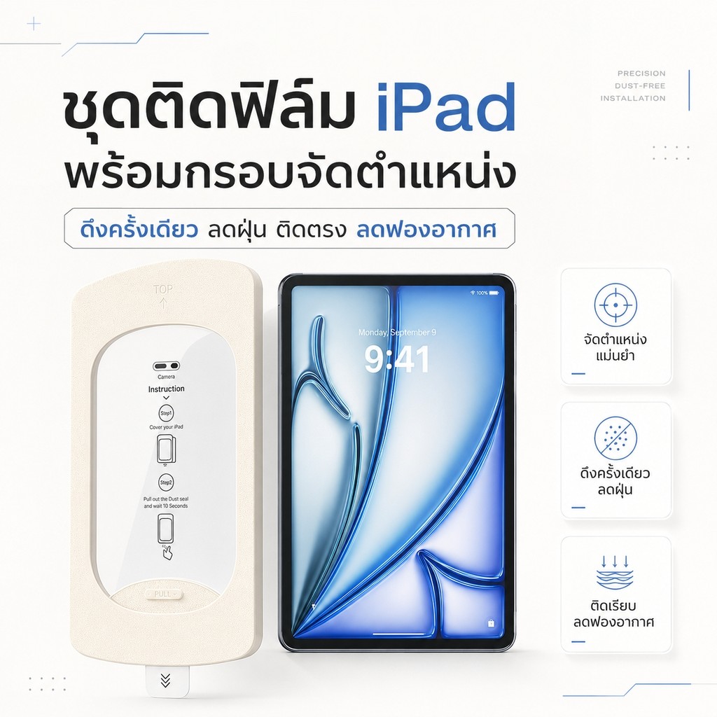 ฟิล์มกระจกนิรภัยกันรอยหน้าจอ Full Cover ปลอดฝุ่น HD สําหรับ iPad Pro11 M5 air6/7/8 gen10/11 A16 mini6/7 air4/5