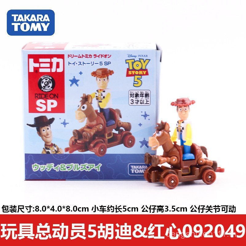 ของแท้ Toy Story Alloy Car Model Tomei Car Buzz Lightyear Woody Car Model Toy