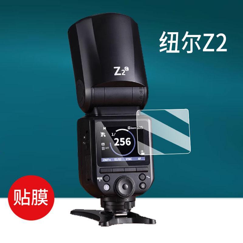 [ฟิล์มป้องกัน] เหมาะสําหรับ Nuer Z2C Flash Film Z2S/Z2N ฟิล์มป้องกัน Z1S/Z1C/Z1N ฟิล์มหน้าจอ QPRO-C 