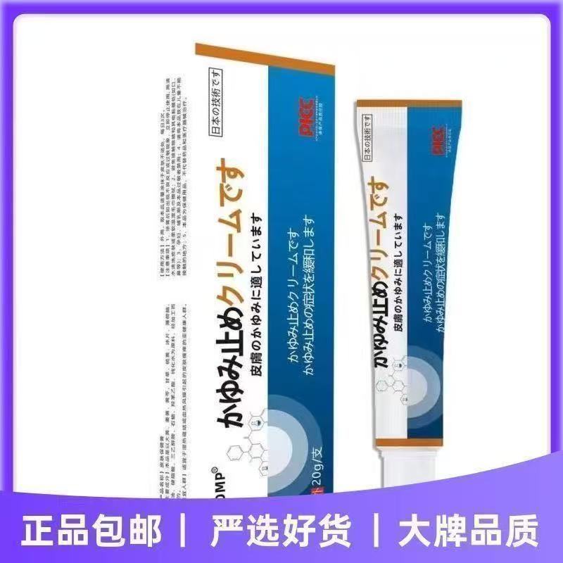 Stuborn Neural Skin Yan Wet Clinic Skin อาการคัน Neural Skin Yan ครีมต้านเชื้อแบคทีเรียที่มีประสิทธิ