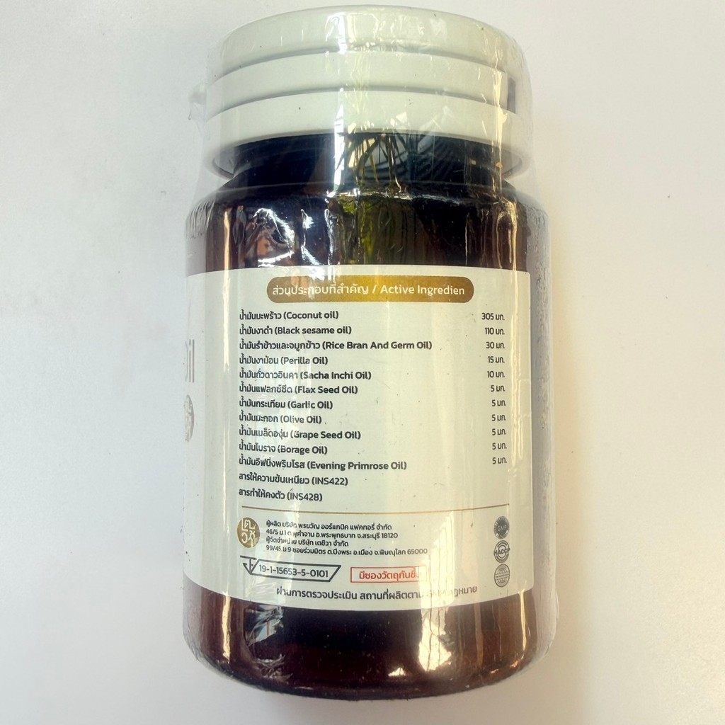 Oil Eleven Mix น้ำมันสกัดเย็น 11 ชนิด บรรจุ 30 ซอฟเจล สูตรรวมออยล์พรีเมียม 1 แถม 1 รูปที่ 5