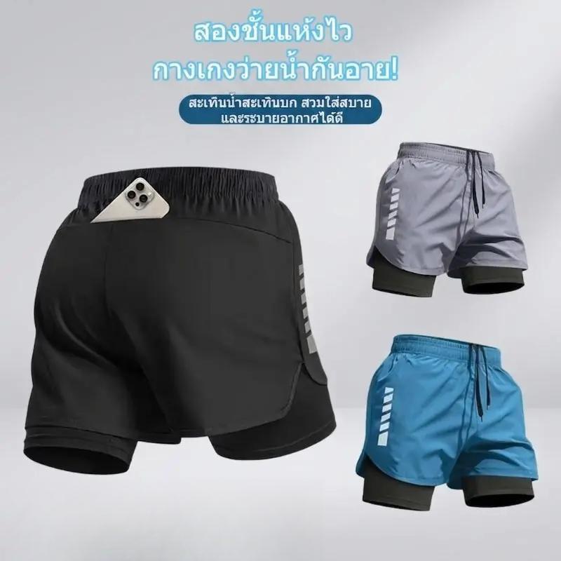 กางเกงวิ่ง 2 ชั้น มีกระเป๋าซิปกันของตก ผ้าแห้งไว ใส่สบายไม่โป๊ ออกกำลังกายได้ทุกกิจกรรม!