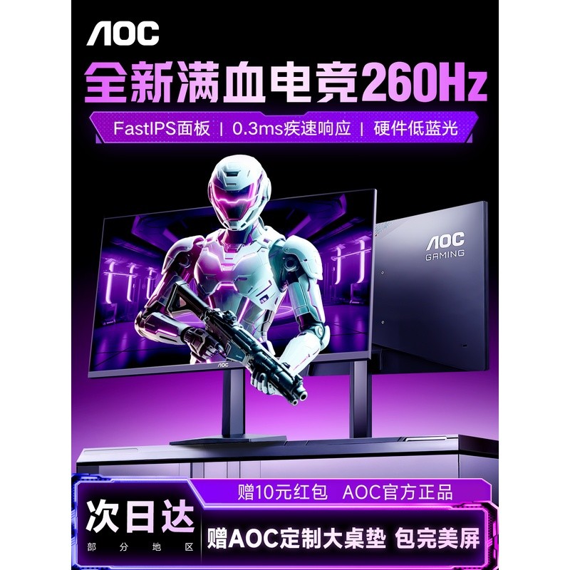 จอภาพ AOC 240Hz สำหรับเล่นเกม ขนาด 24 นิ้ว 1K คอมพิวเตอร์ 2K หน้าจอ 260 แล็ปท็อป 27 ภายนอก 24G10ZNE