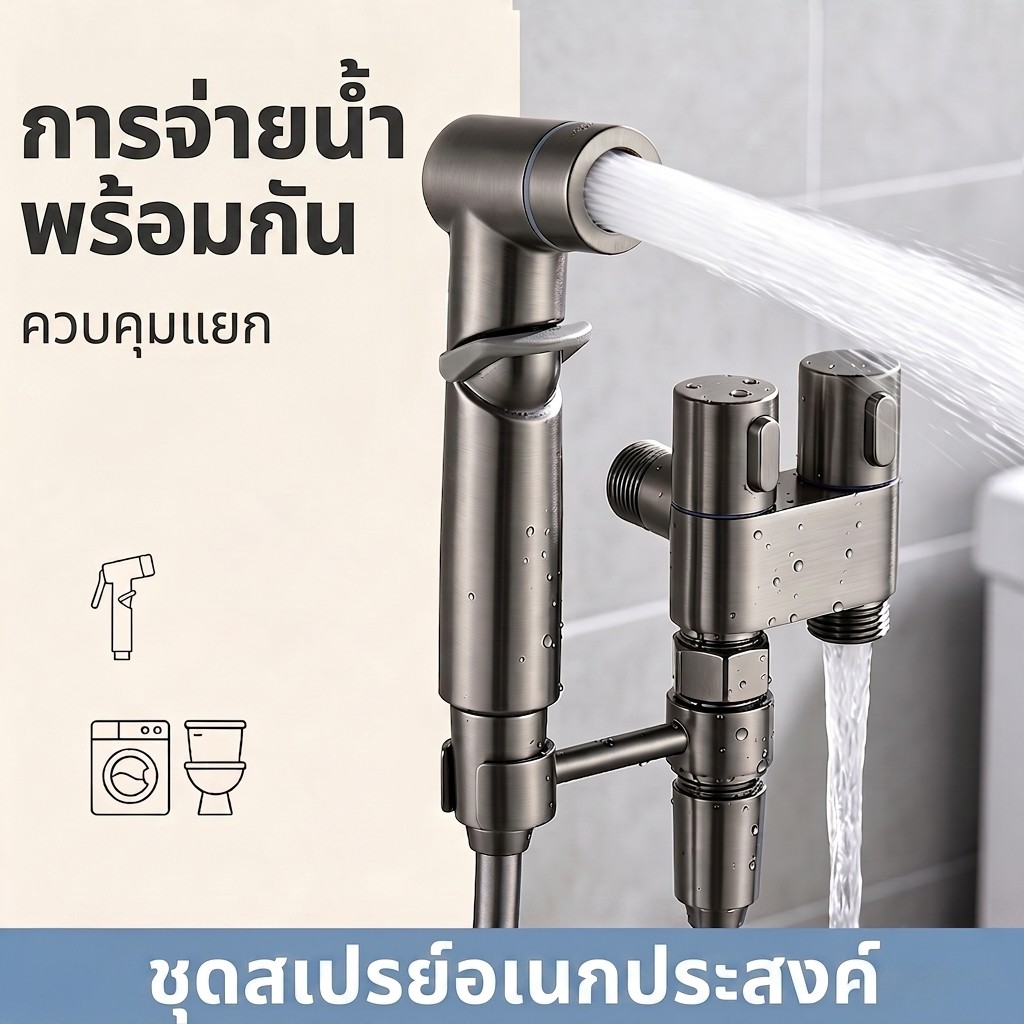 ชุดสายฉีดชำระแรงดันสูงทองเหลืองแท้เกรดพรีเมียม พร้อมสายสปริงห้องน้ำ และสต็อปวาล์ว 1 ออก 2 แบบควบคุมคู่