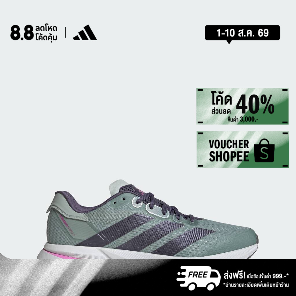 adidas วิ่ง รองเท้า Duramo Speed 2 ผู้ชาย สีเขียว JP9228