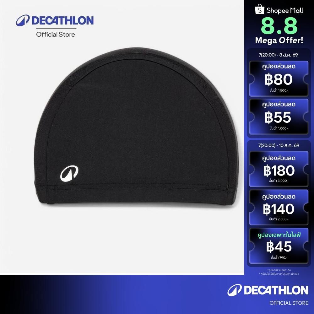 Decathlon Fabric Swim Cap Size M หมวกว่ายน้ำแบบผ้าขนาด M - Black