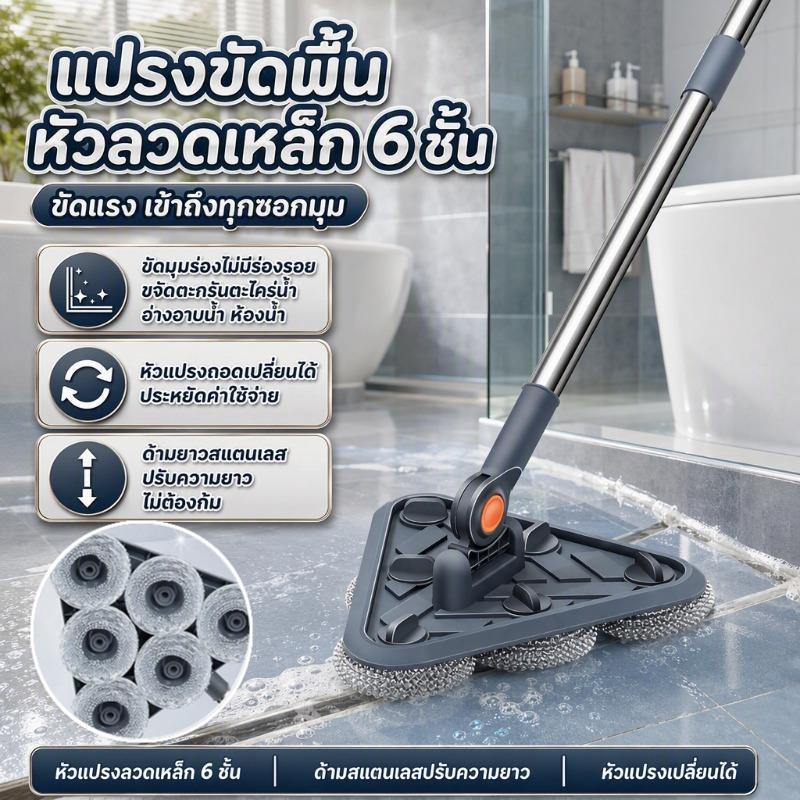 แปรงขัดพื้น แปรงขัดสระว่ายน้ำหัวสามเหลี่ยม ด้ามยาวสแตนเลส หัวลวดเหล็ก 6 ชั้น ขจัดตะกรันตะไคร่น้ำ อ่างอาบน้ำ ห้องน้ำ