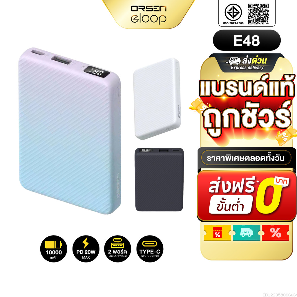 [ส่งไว] Orsen by Eloop E48 แบตสำรอง 10000mAh QC 3.0 PD 20W จอ LED Powerbank Type C Fast Charge