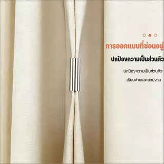 กระดุมแม่เหล็กติดม่าน (2 ชิ้น) ติดตั้งง่ายด้วยแรงดูดแข็งแรง ใช้ได้กับผ้าม่าน ผ้าปูโต๊ะ และ DIY ขนาด VitalHome