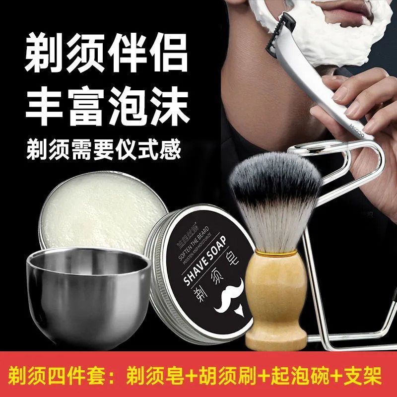 剃须泡沫剃须皂刮胡子泡沫剃须啫喱刮胡膏剃须膏男士修面泡沫套装Nfdfnferf92.My 8.1 Shaving foam, shaving soap, shaving gel, cream, men