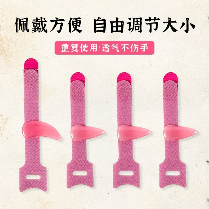 Guzheng Nail Cover เทปปรับระดับได้-1i01 สําหรับเด็ก