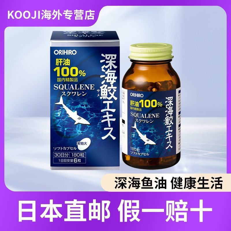 ญี่ปุ่นDirect Mail ORIHIRO ORIHIRO ORIHIRO Deep Sea Shark Oil Deep Sea Cod Liver Oil 180 แคปซูล 12Y 