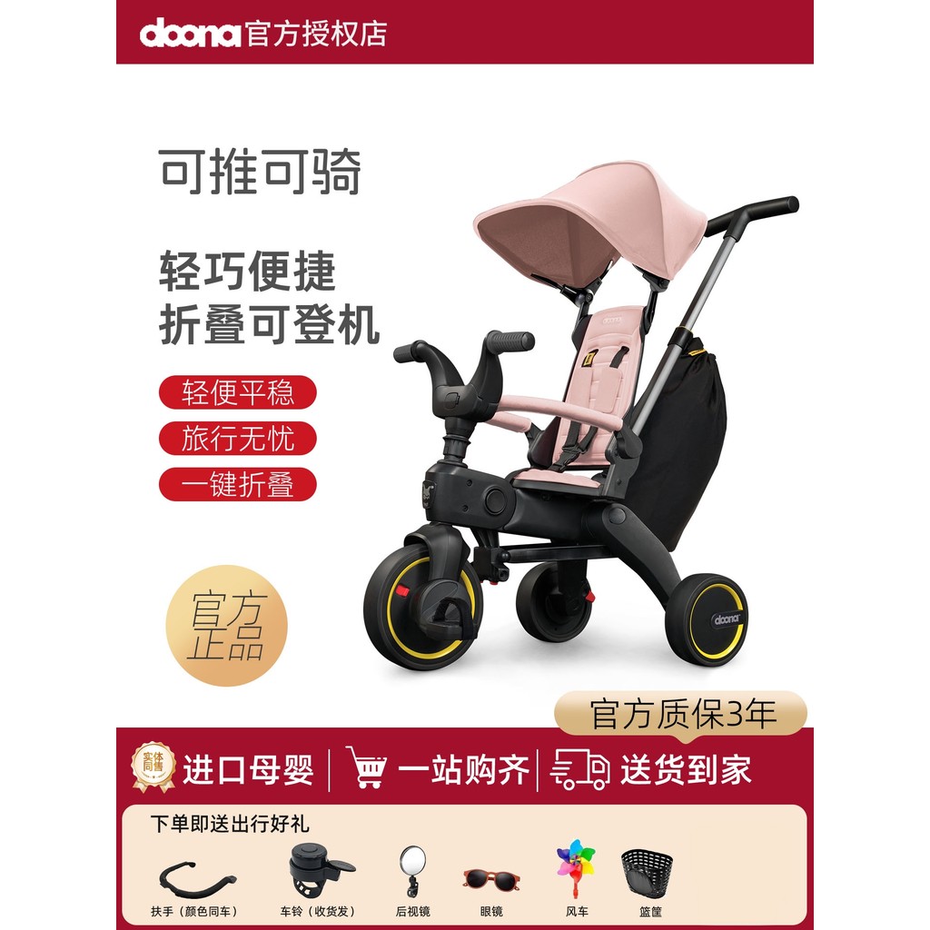 Doona Liki Trike S3 รถสามล้อเด็ก 1-3 ขวบ จักรยานสามล้อสําหรับเข็น遛娃