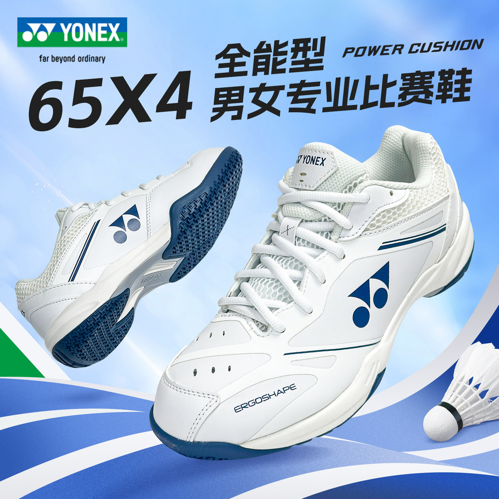 ของแท้อย่างเป็นทางการ YONEX/YONEX 65z4 รองเท้าแบดมินตันรุ่น Lite SHB65X4 รองเท้าผ้าใบการแข่งขันระดับ