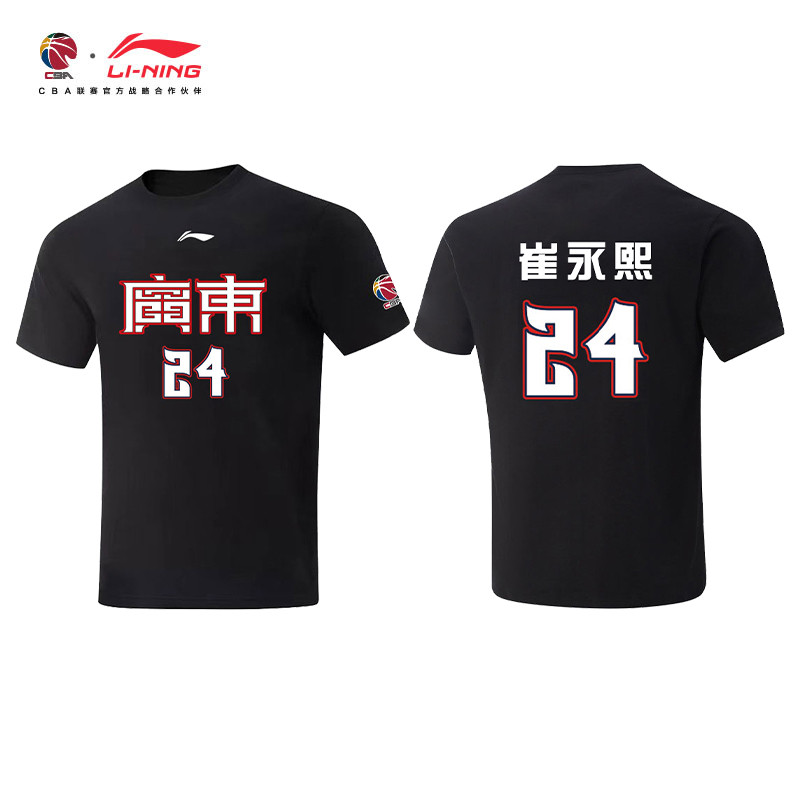 Li Ning CBA เสื้อยืดแขนสั้นฤดูร้อน Guangdong Hongyuan Xu Jie Hu Mingxuan Cui Yongxi รอบคอบาสเกตบอลกี