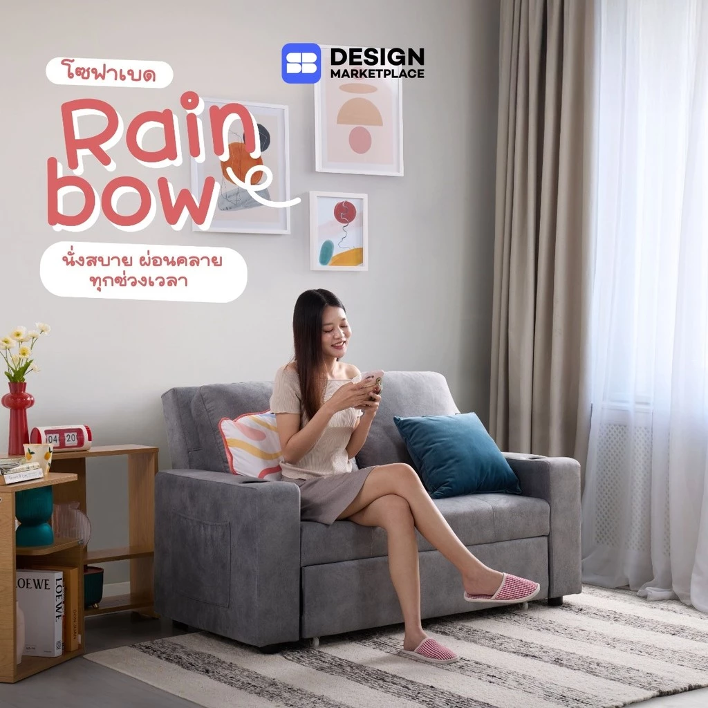 SB Design Square โซฟาเบด รุ่น Rainbow - PET สีเทา (146x101x96 ซม.) แบรนด์ SOFA SOLUTIONS