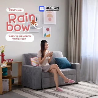 SB Design Square โซฟาเบด รุ่น Rainbow - PET สีเทา (146x101x96 ซม.) แบรนด์ SOFA SOLUTIONS