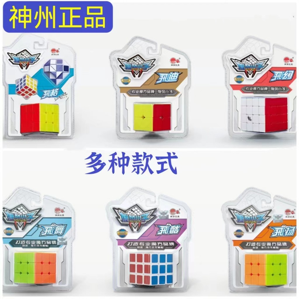 Cyclone Boy Rubiks Cube ลําดับที่สองลําดับที่สามลําดับที่สี่เฉพาะ Smooth School Season Teacher Puzzl