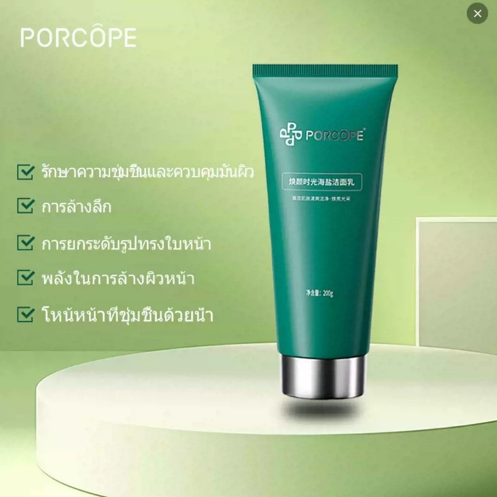 [คลังสินค้าพร้อม] porcope Facial Cleanser เว็บไซต์อย่างเป็นทางการ Monopoly Moisturizing Cleanser WJG