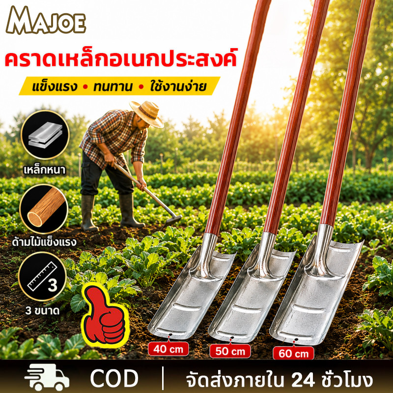 เหล็กหนาพิเศษ！คลาดเหล็ก คราด คราดหญ้า ใช้ขุดดิน ขุ่นถางหญ คาดหญ้า คราดมีด้าม คราดเหล็ก ขอบหนา คาดหญ้าเหล็ก คราด