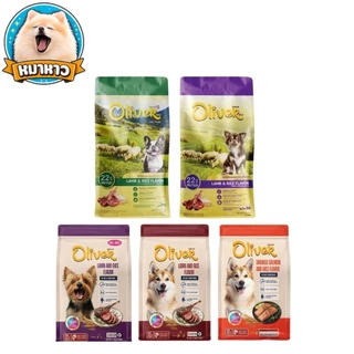 Oliver Dog อาหารเม็ดสุนัข โอลิเวอร์ด็อก รสอร่อย กินง่าย สูตรคุมความเค็ม เม็ดหมา แบบถุงแบ่ง ขนาด 1 kg