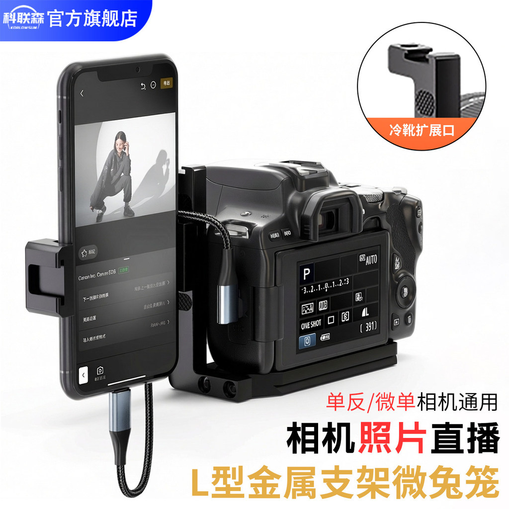 Photo Live L-Shaped วงเล็บโลหะเหมาะสําหรับ Nikon Z5 Z6 Z7 Canon 5D3 5D4 Sony A7M4 A7C การเชื่อมต่อ P