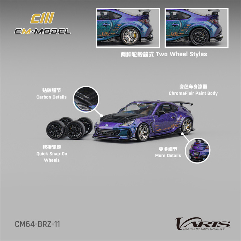CM MODEL 1:64 BRZ Varis ChromaFlair รถโมเดลDiecast