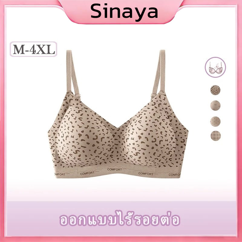 บราลายเสือย้อนยุค เซ็กซี่ ดันทรงสวย ไร้ขอบ ไร้โครง เก็บเนื้อด้านข้าง อกชิดกันหย่อน M-4XL 828