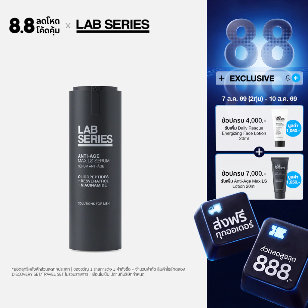 LAB SERIES Anti-Age Max LS Serum 27ml สูตรใหม่ Oligopeptides +5% Niacinamide ซีรั่มผู้ชาย สกินแคร์ผู้ชาย
