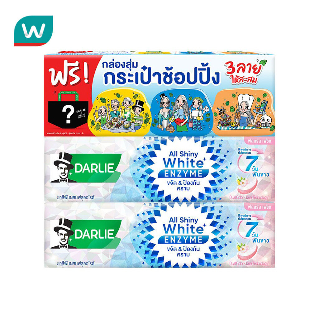 Darlie ดาร์ลี่ ออลล์ ชายนี่ ไวท์ เอ็นไซม์ ฟลอรัล เฟรช 120 กรัมX2 ชิ้น Xไซราโน กระเป๋าชอปปิ้ง
