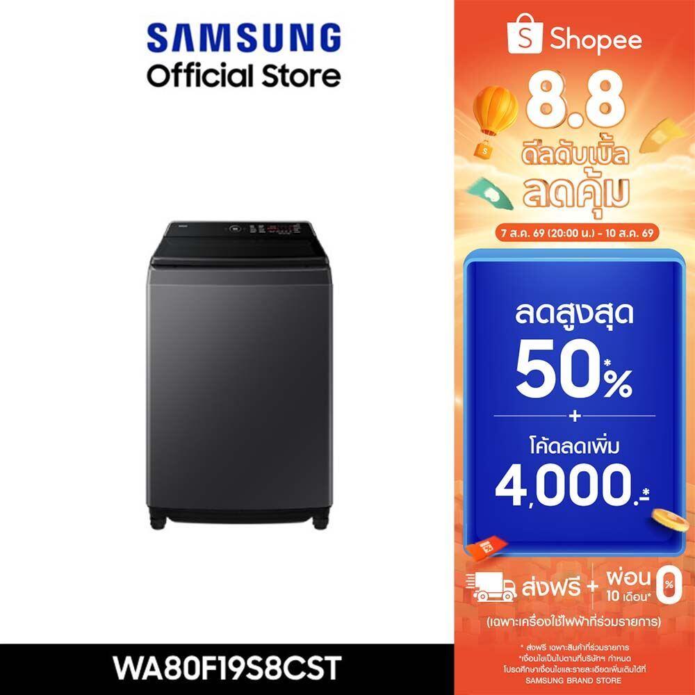 [จัดส่งฟรี Online Exclusive] SAMSUNG เครื่องซักผ้าฝาบน WA80F19S8CST พร้อมด้วย AI Ecobubble™ และ AI Control, 19 กก.