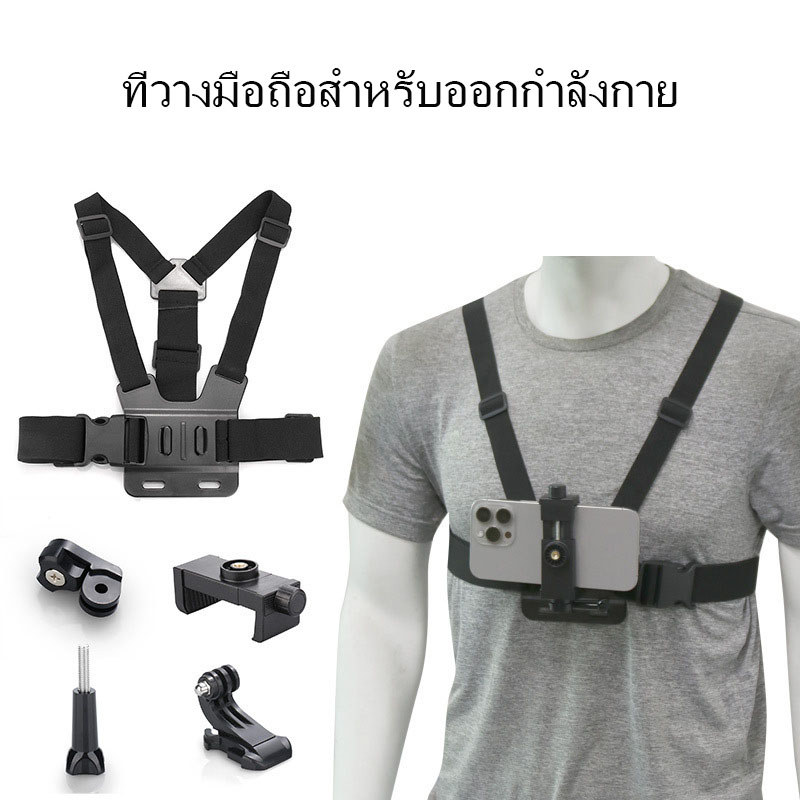 ที่ยึดโทรศัพท์มือถือแบบทั่วไปสำหรับหนีบหน้าอก ใช้ติดตั้งโทรศัพท์หรือกล้อง สำหรับใช้งานนอกสถานที่