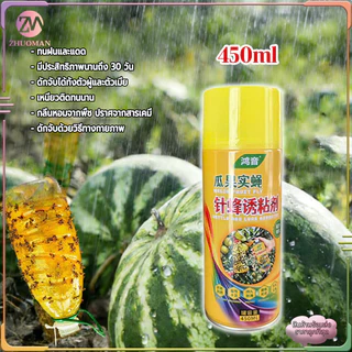 สารล่อแมลงวันทอง 450ml กาวดักแมลง ดักแมลงวันทองได้ผลเร็ว ยึดเกาะได้ยาวนาน ทนต่อลมและฝน ไม่เป็นอันตรายต่อผลไม้และผัก