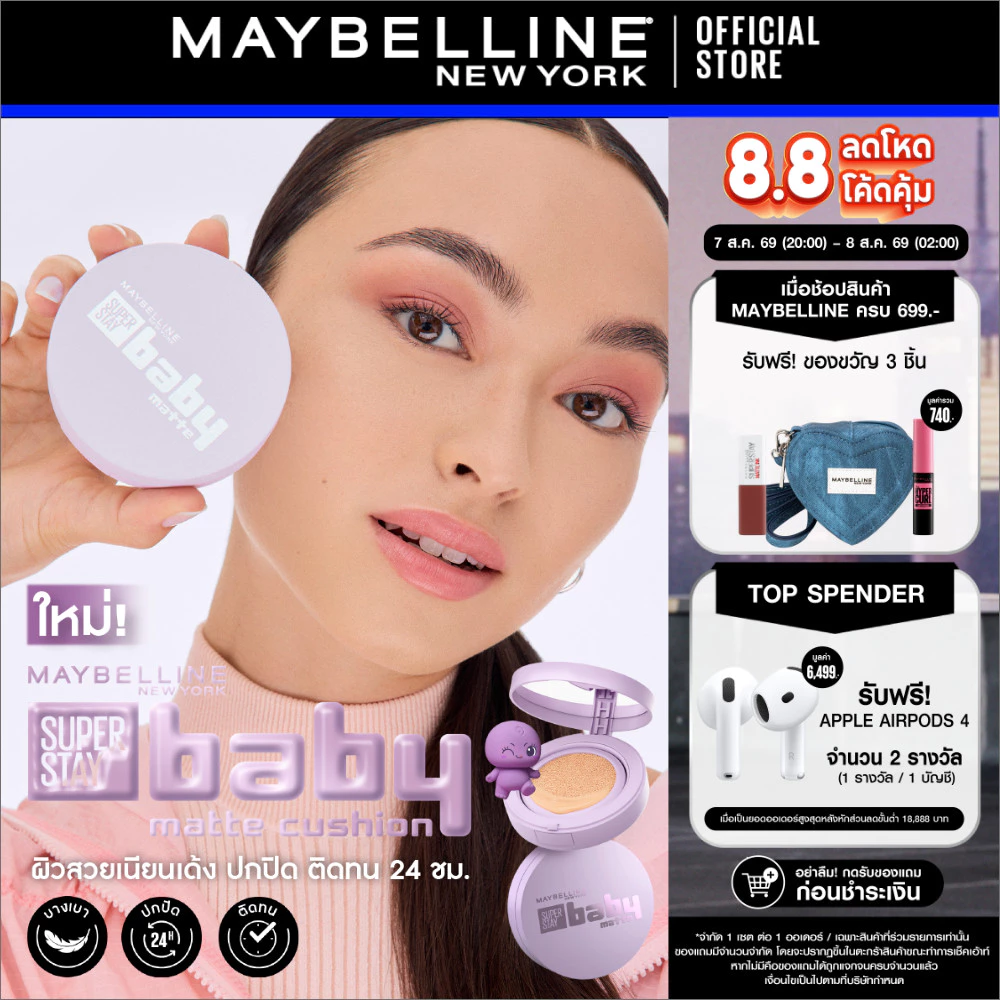 [#คุชชั่นผสมสกินแคร์*] MAYBELLINE SUPER STAY BABY MATTE CUSHION เมย์เบลลีน ซุปเปอร์ สเตย์