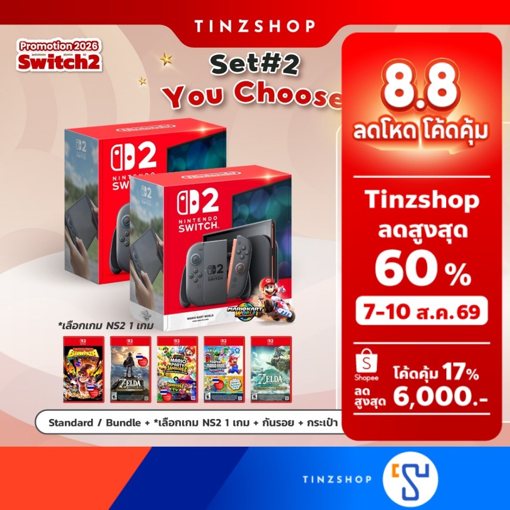 [ส่งด่วน] [เครื่อง Set#2] Nintendo Switch 2 : Standard , Bundle Mario Kart World (ประกัน Synnex 18 เดือน) + เลือกเกม