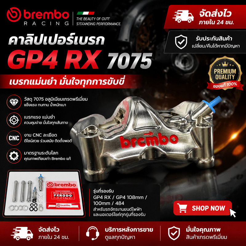 พร้อมส่งค่ะ คาลิปเปอร์ปั๊มเบรกล่าง GP4 RX GP4 108mm 100mm 484 GP4-RX สําหรับรถจักรยานยนต์ไฟฟ้าปั๊มเบ