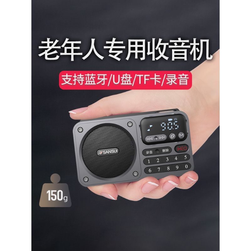 Shanshui 2026 วิทยุสไตล์ใหม่ผู้สูงอายุโดยเฉพาะ FM Broadcasting FM เครื่องเล่นบลูทูธ Walkman ขนาดเล็ก