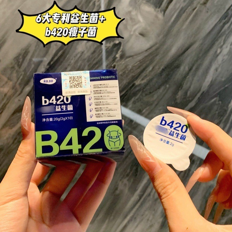 Ka.So Probiotics Small Blue Box B420 Probiotics (รุ่นสีฟ้า) Slimming Bacteria 2g * 10 แคปซูล สินค้าข
