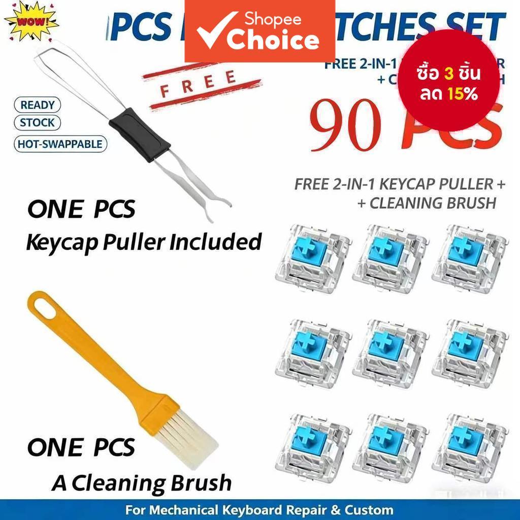 สวิตช์คีย์บอร์ดคีย์บอร์ด Clicker Key เปลี่ยน 30 ชิ้น/50 ชิ้น